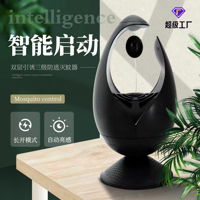 智能电蚊器